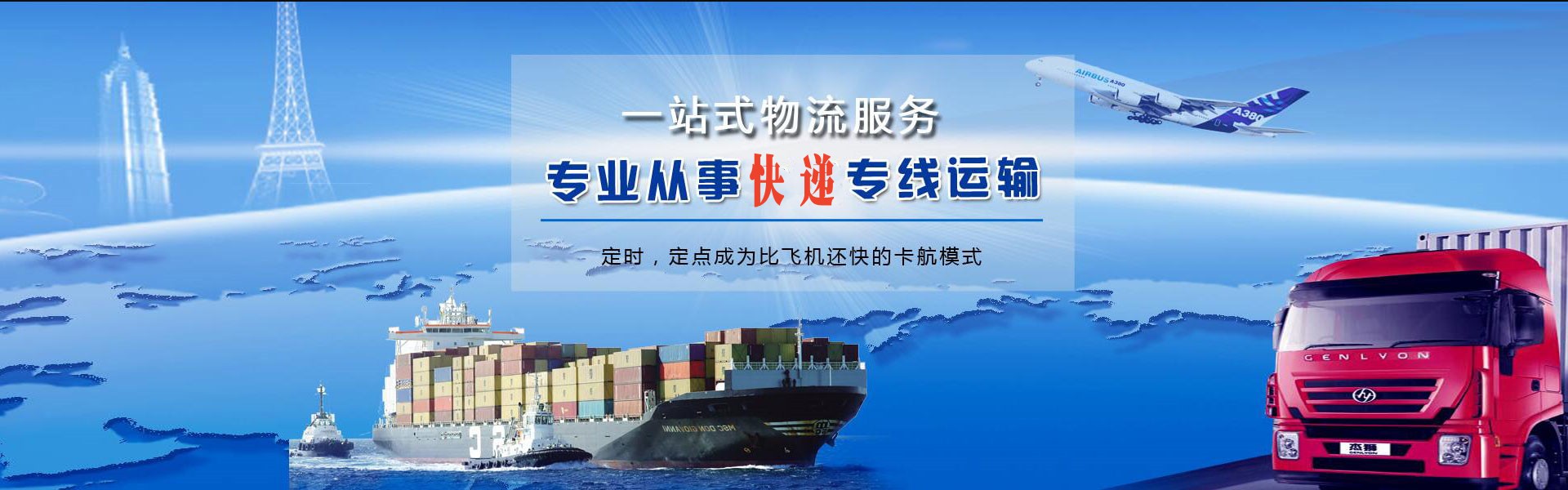 肥东到北京物流公司-肥东至北京物流专线-肥东空运到北京-优时通物流有限公司