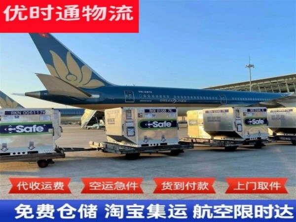 肥东到北京空运加急专线